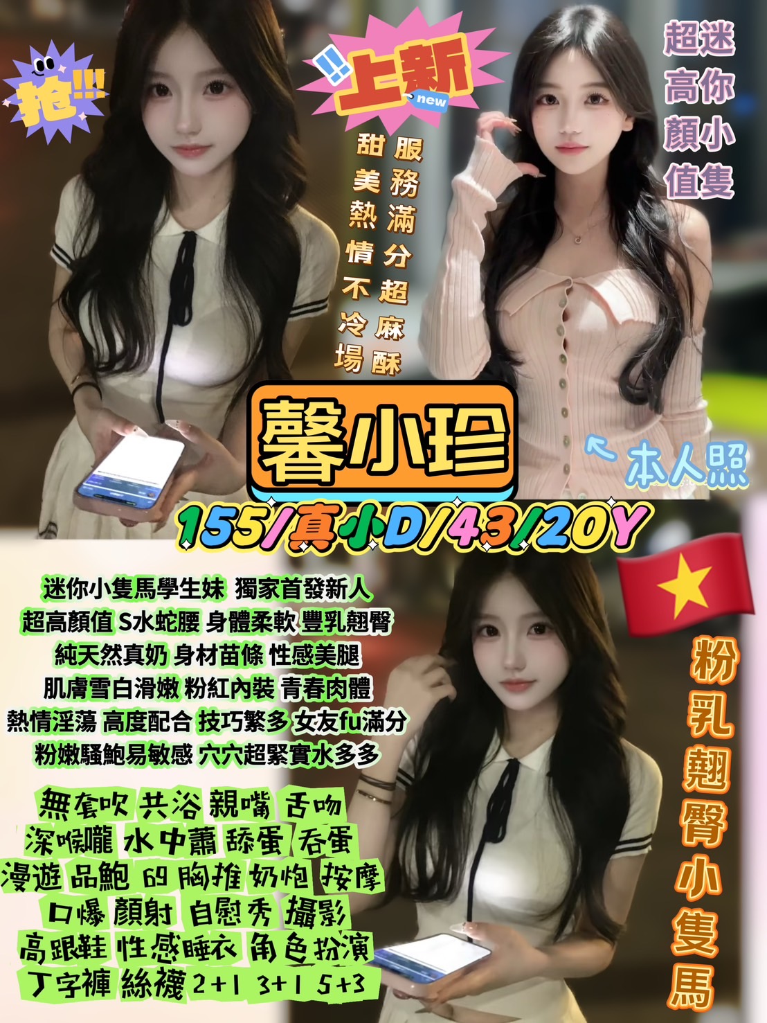 萬華/西門定點茶 風韻柔情 樓鳳 小伊 氣質正妹25/36D